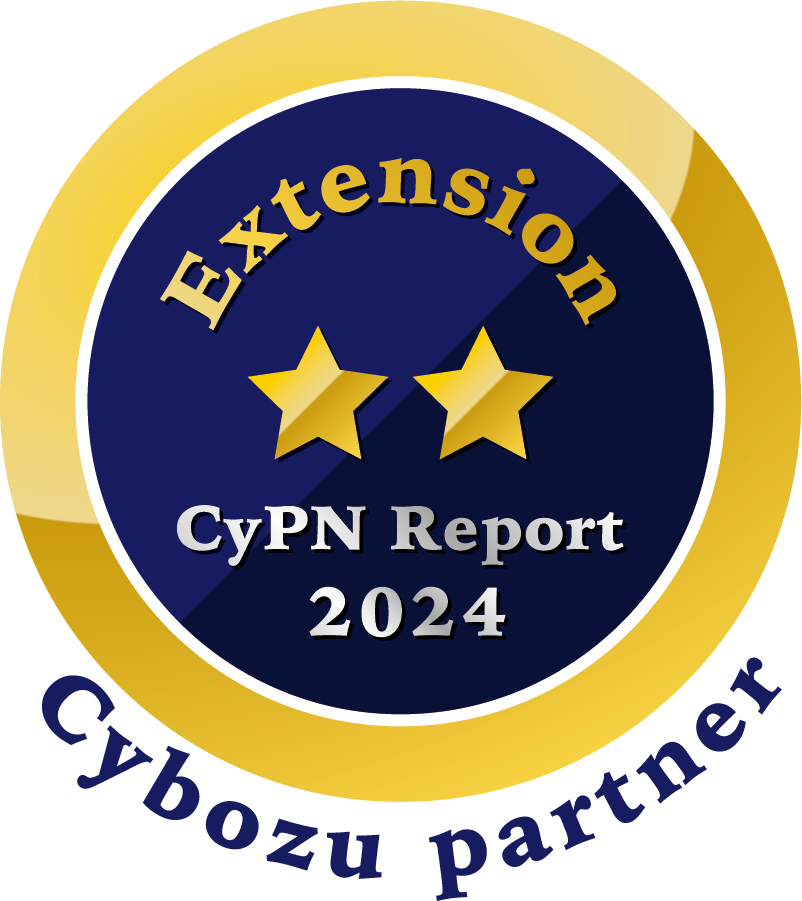 CyPN Report 2024 Extension部門 2つ星（サイボウズパートナー）