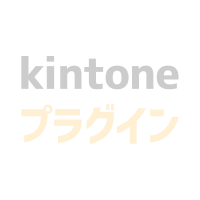 プラグイン