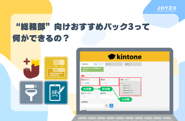 総務部